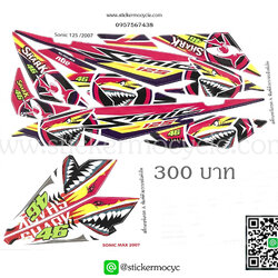 Sticker HONDA Sonic 125 ปี2007 ลาย ฉลาม ติดรถได้ทุกสี สติ๊กเกอร์ ติดรถมอเตอร์ไซค์ ฮอนด้า โซนิค