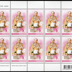 แสตมป์ 99 ปี ธนาคารออมสิน (เต็มแผ่น)