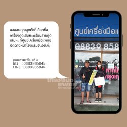 ขอขอบคุณที่ไว้วางใจในสินค้า และบริการศูนย์เครื่องมือแพทย์ปัตตานีค่ะ