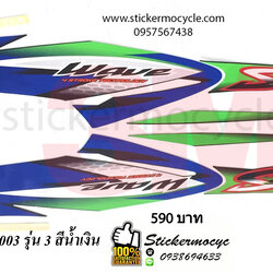 Sticker 3M HONDA Wave 125 S ปี 2003 รุ่น 3 ติดรถสี น้ำเงิน (เคลือบเงา) สติ๊กเกอร์ 3 M แท้ สติ๊กเกอร์ติดมอไซค์ ฮอนด้า เวฟ