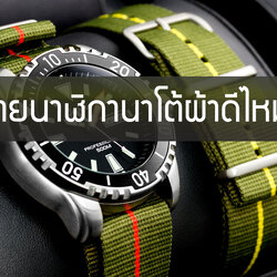 สายนาฬิกานาโต้ผ้าดีไหม By WATCH STRAP THAI