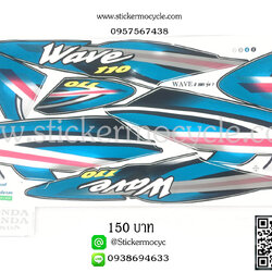 Sticker Honda Wave 110 ปี2001 รุ่น 7 (เคลือบเงา) ติดรถสี เขียวเข้ม สติ๊กเกอร์ติดมอไซค์ ฮอนด้า เวฟ