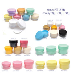 กระปุกพลาสติก