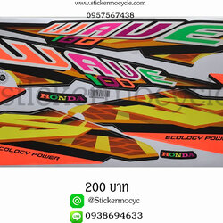 Sticker HONDA WAVE 100S ปี2004 รุ่น3 (ลายแต่ง) ติดรถสีส้ม (เคลือบเงาแท้) สติ๊กเกอร์ ติดรถมอเตอร์ไซค์ ฮอนด้า เวฟ ร้อยเอส