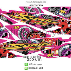 Sticker HONDA Sonic 125 ปี2007 ลาย ไทเท ติดรถได้ทุกสี สติ๊กเกอร์ ติดรถมอเตอร์ไซค์ ฮอนด้า โซนิค