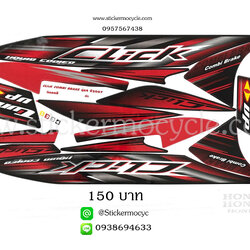 Sticker HONDA CLICK ปี 2007 รุ่น4 ติดรถสี ดำ (เคลือบเงา) สติ๊กเกอร์ ติดรถมอเตอร์ไซค์ ฮอนด้า คลิ๊ก