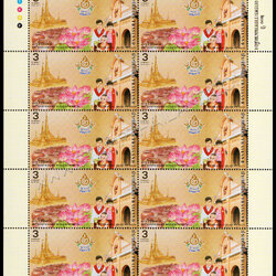 แสตมป์ชุด 200 ปี ของการพระราชทานนาม เมืองปทุมธานี (เต็มแผ่น)