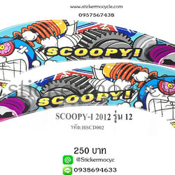 Sticker HONDA SCOOPY I ปี2012 รุ่น 12 ลายการ์ตูน ติดรถได้ทุกสี (เคลือบเงาแท้) สติ๊กเกอร์ ติดรถมอเตอร์ไซค์ ฮอนด้า สกู๊ปปี้ ไอ