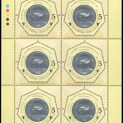 แสตมป์พระราชพิธีมหามงคลเฉลิมพระชนมพรรษา 7 รอบ 5 ธันวาคม 2554 (ชุด 1) (เต็มแผ่น)