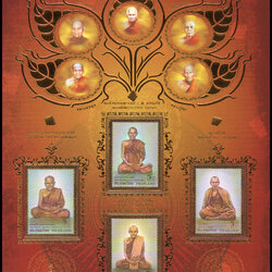 อัลบั้มชีทแสตมป์พระปูชนียาจารย์ 2548 (บรรจุพร้อมแสตมป์)