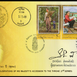 ซองวันแรกจำหน่ายที่ระลึกงานฉลองสิริราชสมบัติครบ 60 ปี (ชุด 3) 2549 + ประทับตราปณ.ดุสิต