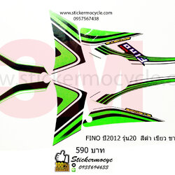 Sticker 3M Yamaha Fino ปี 2012 รุ่น 20 ติดรถสี ดำ เขียว ขาว (เคลือบเงา) สติ๊กเกอร์ 3 M แท้ สติ๊กเกอร์ติดมอไซค์ ยามาฮ่า ฟีโน่