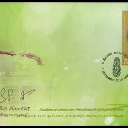 ซองแรกจำหน่ายวันเฉลิมพระชนมพรรษา พระบาทสมเด็จพระเจ้าอยู่หัวภูมิพลอดุลยเดช 2554 + ลายเซ็นต์ผู้ออกแบบ