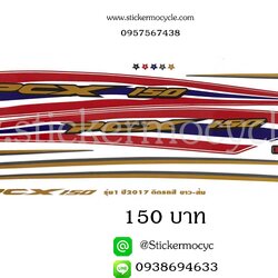 Sticker HONDA PCX ปี2017 รุ่น 1 ลาย ธงชาติ ติดรถสี ขาว ส้ม สติ๊กเกอร์ ติดรถมอเตอร์ไซค์ ฮอนด้า พีซีเอ็กซ์ เฮชทูซี