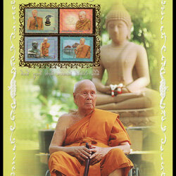 อัลบั้มชีท 100 ปี ชาตกาล ปัญญานันทภิกขุ 2554 (บรรจุพร้อมแสตมป์)
