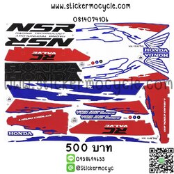 Sticker HONDA NSR ปี 1992 ติดรถสี สีน้ำเงิน สติ๊กเกอร์ ติดรถมอเตอร์ไซค์ ฮอนด้า เอ็นเอสอาร์ อาร์อาร์