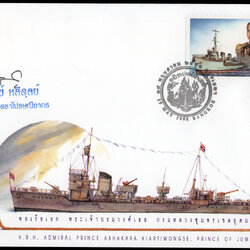 ซองวันแรกจำหน่ายบุคคลสำคัญ (พลเรือเอก พระเจ้าบรมวงศ์เธอ กรมหลวงชุมพรเขตอุดมศักดิ์) 2541 + ลายเซ็นต์หายาก