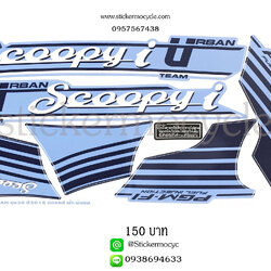 Sticker HONDA SCOOPY I ปี2018 รุ่น30 ติดรถสี ฟ้า น้ำเงิน(เคลือบเงาแท้) สติ๊กเกอร์ ติดรถมอเตอร์ไซค์ ฮอนด้า สกู๊ปปี้ ไอ