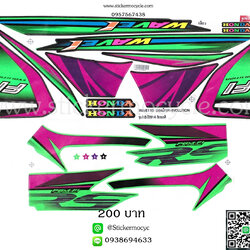 Sticker HONDA Wave 110i ปี2014 รุ่น 18 สะท้อนแสง ติดรถสี เขียว (เคลือบเงา) สติ๊กเกอร์ ติดรถมอเตอร์ไซค์ ฮอนด้า เวฟ