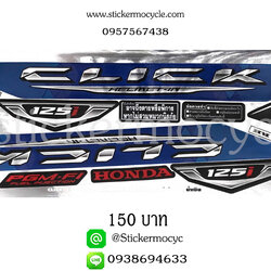 Sticker HONDA CLICK 125 i ปี 2016 รุ่น16 ติดรถสี น้ำเงิน (เคลือบเงา) สติ๊กเกอร์ ติดรถมอเตอร์ไซค์ ฮอนด้า คลิ๊ก ไอ