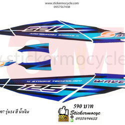 Sticker 3M HONDA Wave 125 S ปี 2007 รุ่น 14 ติดรถสี น้ำเงิน (เคลือบเงา) สติ๊กเกอร์ 3 M แท้ สติ๊กเกอร์ติดมอไซค์ ฮอนด้า เวฟ