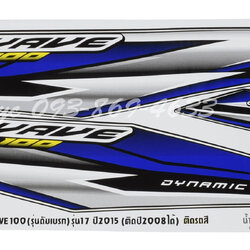 Sticker HONDA Wave 100 ปี2015 รุ่น17 ติดรถสีน้ำเงิน ดำ(เคลือบเงาแท้) สติ๊กเกอร์ ติดรถมอเตอร์ไซค์ ฮอนด้า เวฟ