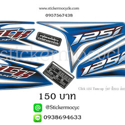 Sticker HONDA CLICK 125 i ปี 2013 รุ่น7 Tune up ติดรถสี น้ำเงิน ดำ (เคลือบเงา) สติ๊กเกอร์ ติดรถมอเตอร์ไซค์ ฮอนด้า คลิ๊ก ไอ