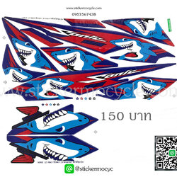 Sticker HONDA Sonic 125 ปี2007 ลาย ฉลาม ติดรถได้ทุกสี สติ๊กเกอร์ ติดรถมอเตอร์ไซค์ ฮอนด้า โซนิค