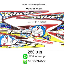 Sticker HONDA WAVE 125 ปี 2002 ลายแต่ง โดราเอม่อน ติดรถได้ทุกสี (เคลือบเงาแท้) สติ๊กเกอร์ ติดรถมอเตอร์ไซค์ ฮอนด้า เวฟ ร้อยยี่สิบห้า ไอ