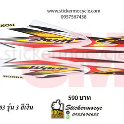 Sticker 3M HONDA Wave 125 S ปี 2003 รุ่น 3 ติดรถสี เงิน (เคลือบเงา) สติ๊กเกอร์ 3 M แท้ สติ๊กเกอร์ติดมอไซค์ ฮอนด้า เวฟ