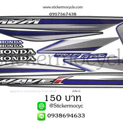 Sticker HONDA Wave 110i ปี2014 รุ่น 17ติดรถสี น้ำเงิน ดำ (เคลือบเงา) สติ๊กเกอร์ ติดรถมอเตอร์ไซค์ ฮอนด้า เวฟ