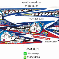 Sticker HONDA WAVE 125 ปี 2002 ลายแต่ง โดราเอม่อน ติดรถได้ทุกสี (เคลือบเงาแท้) สติ๊กเกอร์ ติดรถมอเตอร์ไซค์ ฮอนด้า เวฟ ร้อยยี่สิบห้า ไอ