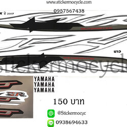 Sticker YAMAHA Mio ปี 2007 รุ่น10 ZR ติดรถสี ขาว(เคลือบเงา) สติ๊กเกอร์ ติดรถมอเตอร์ไซค์ ยามาฮ่า มีโอ
