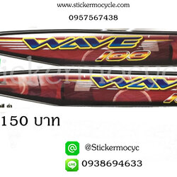 Sticker HONDA Wave 100 ปี2006 รุ่น 10 ติดรถสีดำ(เคลือบเงา) สติ๊กเกอร์ ติดรถมอเตอร์ไซค์ ฮอนด้า เวฟ
