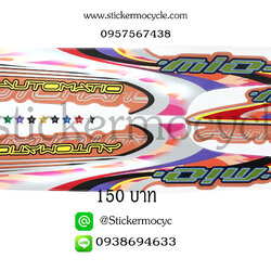 Sticker YAMAHA Mio ปี 2006 รุ่น6 ติดรถสี ส้ม(เคลือบเงา) สติ๊กเกอร์ ติดรถมอเตอร์ไซค์ ยามาฮ่า มีโอ