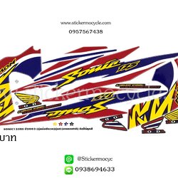Sticker HONDA Sonic 125 ปี2003 รุ่น6 รุ่นล้อซี่ลวด (ลายธงชาติ) ติดรถได้ทุกสี (เคลือบเงา) สติ๊กเกอร์ ติดรถมอเตอร์ไซค์ ฮอนด้า โซนิค