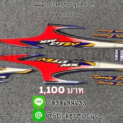 Sticker YAMAHA MIO 5VV ปี 2004 รุ่น 3 ติดรถสี น้ำเงิน (เคลือบเงา) สติ๊กเกอร์ 3M แท้ สติ๊กเกอร์ติดมอไซค์ ยามาฮ่า มีโอ