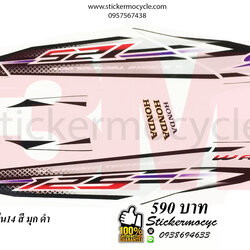 Sticker 3M HONDA Wave 125 S ปี 2007 รุ่น 14 ติดรถสี มุก ดำ (เคลือบเงา) สติ๊กเกอร์ 3 M แท้ สติ๊กเกอร์ติดมอไซค์ ฮอนด้า เวฟ