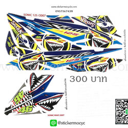 Sticker HONDA Sonic 125 ปี2007 ลาย ฉลาม ติดรถได้ทุกสี สติ๊กเกอร์ ติดรถมอเตอร์ไซค์ ฮอนด้า โซนิค