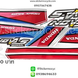 Sticker HONDA Nova S ปี1989 รุ่น 2 ติดรถ มังคุด (เคลือบเงา) สติ๊กเกอร์ ติดรถมอเตอร์ไซค์ ฮอนด้า โนวา