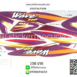 Sticker Honda Wave 110 ปี2001 รุ่น 7 (เคลือบเงา) ติดรถสี แดง สติ๊กเกอร์ติดมอไซค์ ฮอนด้า เวฟ