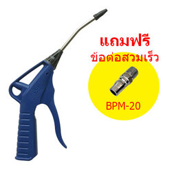 ปืนเป่าลม AR20-TS