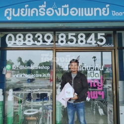 เครื่องวัดความดันดิจิตอล YUWELL รุ่น YE670D ราคาเพียง 1,200 บ.เท่านั้นค่ะ ขอขอบคุณที่เลือกใช้บริการศูนย์เครื่องมือแพทย์ปัตตานีนะคะ
