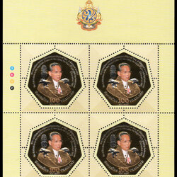 แสตมป์พระราชพิธีมหามงคลเฉลิมพระชนมพรรษา 7 รอบ (ชุด 3) (เต็มแผ่น)