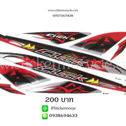 Sticker HONDA CLICK ปี 2006 รุ่น2 ติดรถสี เงิน (เคลือบเงาแท้) สติ๊กเกอร์ ติดรถมอเตอร์ไซค์ ฮอนด้า คลิ๊ก