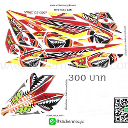 Sticker HONDA Sonic 125 ปี2007 ลาย ฉลาม ติดรถได้ทุกสี สติ๊กเกอร์ ติดรถมอเตอร์ไซค์ ฮอนด้า โซนิค