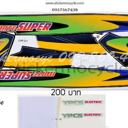 Sticker YAMAHA Mate Super ปี 1996 รุ่น 3 ติดรถสี ดำ (เคลือบเงา) สติ๊กเกอร์ ติดรถมอเตอร์ไซค์ ยามาฮ่า เมท