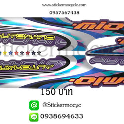 Sticker YAMAHA Mio ปี 2006 รุ่น6 ติดรถสี ม่วง (เคลือบเงา) สติ๊กเกอร์ ติดรถมอเตอร์ไซค์ ยามาฮ่า มีโอ