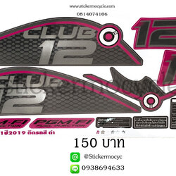 Sticker HONDA SCOOPY I ปี2019 รุ่น31 ติดรถสี ดำ(เคลือบเงาแท้) สติ๊กเกอร์ ติดรถมอเตอร์ไซค์ ฮอนด้า สกู๊ปปี้ ไอ