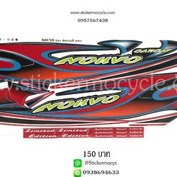 Sticker Yamaha Nouvo รุ่น1 ติดรถสี แดง (เคลือบเงา) สติ๊กเกอร์ติดมอไซค์ ยามาฮ่า นูโว